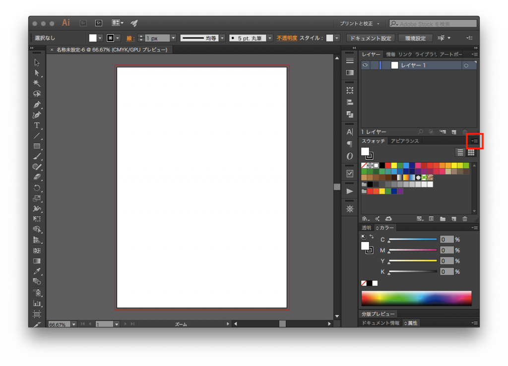 Dicカラーガイドを表示させる方法 Illustrator あふれでるダシ