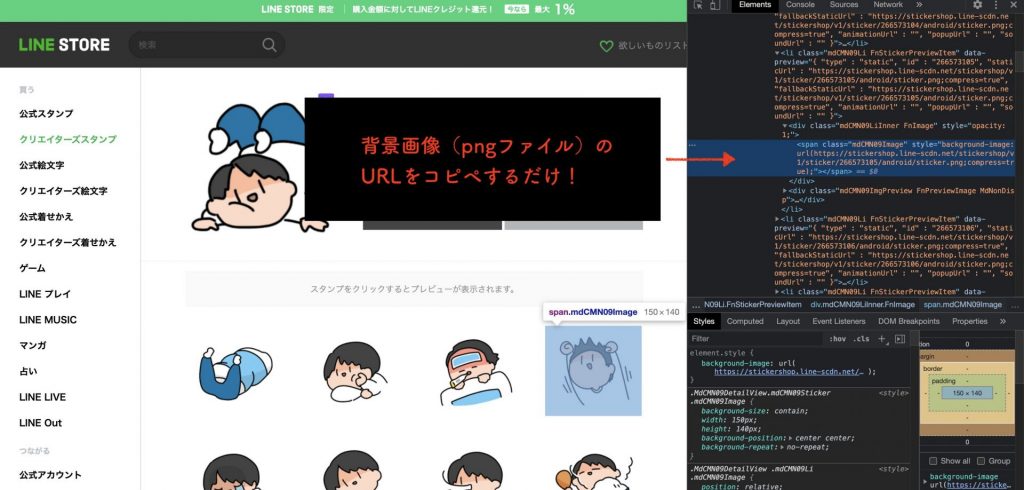 Lineスタンプ Line絵文字を無理矢理discordで使う技 あふれでるダシ