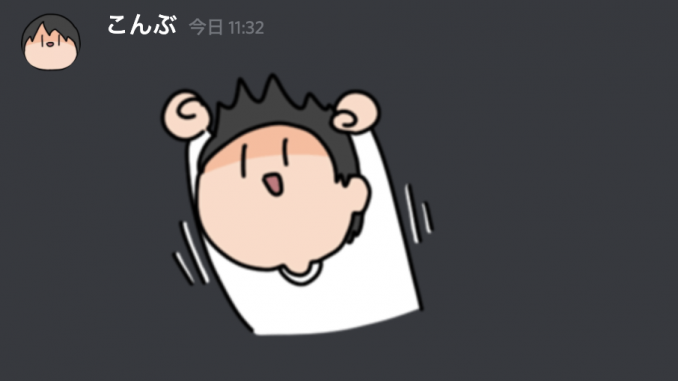 Lineスタンプ Line絵文字を無理矢理discordで使う技 あふれでるダシ