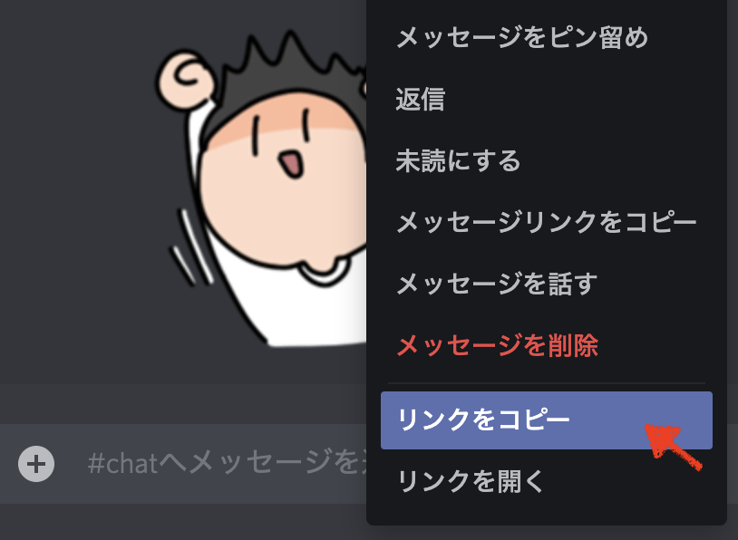 Lineスタンプ Line絵文字を無理矢理discordで使う技 あふれでるダシ