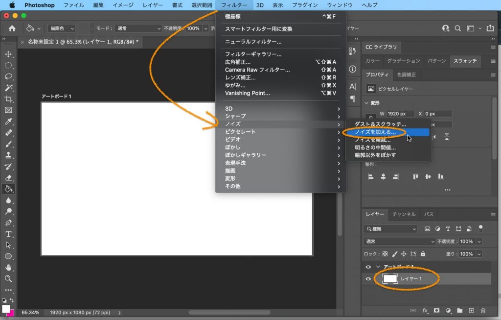 集中線の描き方メモ Photoshop あふれでるダシ