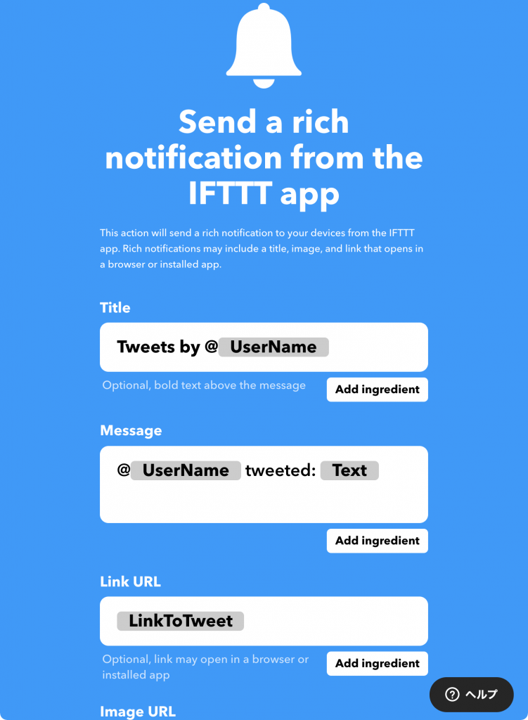 回避策有 Discord連携でtoo Many Requests To This Host Ifttt あふれでるダシ